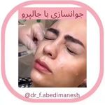 کلینیک زیبایی دکتر فهیمه عابدی منش