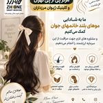 مرکز پی آر پی تهران