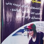 باشگاه ورزشی رمضانی