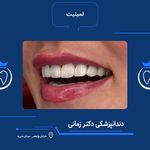 دندانپزشکی دکتر زمانی