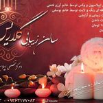 سالن زیبایی گلاریس