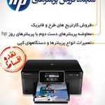 ماشین اداری راگا