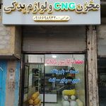 ایساکو تیموری