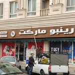 رینبو مارکت
