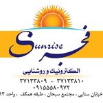 ساعت نفیس