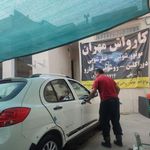 کارواش مهران