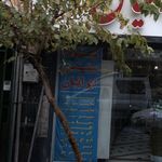 لبنیات ایرانیان