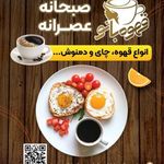 قهوه بانو