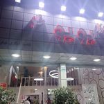 پیتزا پوپو
