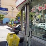 گل یخ