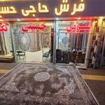 فرش حسینی