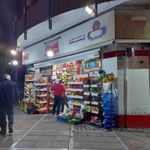 سوپرمارکت