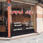 مشاور املاک