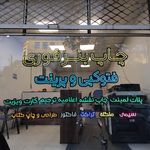 بیمه ما