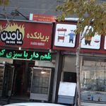 بریانکده پاچین