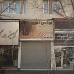 گالری کاشی و سرامیک لوکس تایل