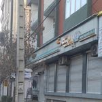بانک تجارت شعبه مرکزی