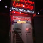 هتل شیخ صفی اردبیل