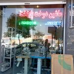 خیاطی عزیز