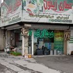 عطاری کاکتوس