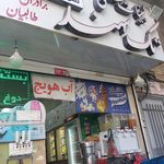 لبنیات ایرانیان
