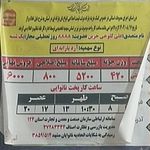 نان سنگک