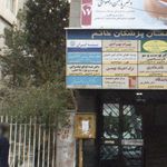 دکتر یاسمن رضوانی