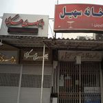 جواهری عسگری