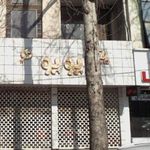پیتزا پوپو