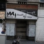 جامه سرای گلها