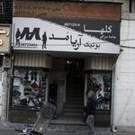جامه سرای گلها