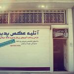 آتلیه عکس و فیلم پدیده