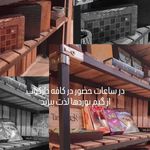 کافه قلیان عربی دارکوب
