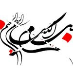 هنرستان فنی غیر دولتی راهیان ن