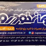 نمایندگی ایران خودرو کد 5049