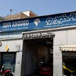 نمایندگی ایران خودرو کد 5049