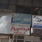 دفتر خدمات مسافرتی سالار کیش