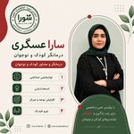 آکادمی کودک و نوجوان سورا