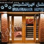 هتل ایرانشهر