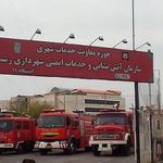 ایستگاه شماره ۱۱ آتش نشانی