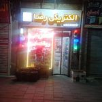 کالای برق صفار