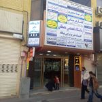 دکتر حمید وفایی
