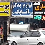 لوازم یدکی یزدی