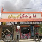 رستوران گلها