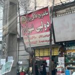 فست فود دولپی