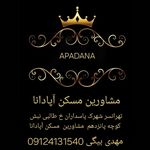 مشاورین املاک کمال الملک