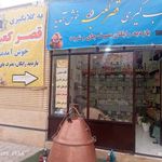 گلاب بهمنی