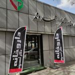 داروخانه دکتر تخت شاهی