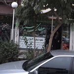 گیاهان دارویی