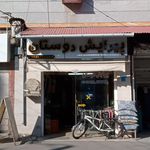 آرایشگاه چکاد